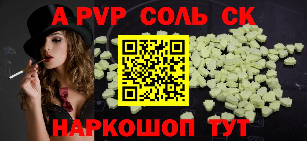 наркота  Вход с VPN  Павловский Посад  Alpha PVP мука  А ПВП Соль 