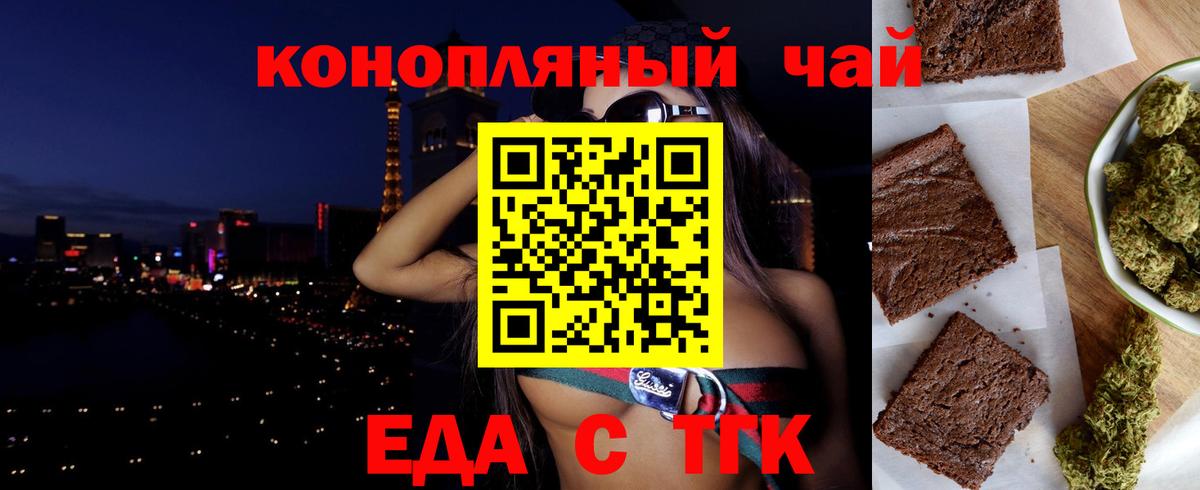 Павловский Посад  Еда ТГК марихуана  Вход с VPN 