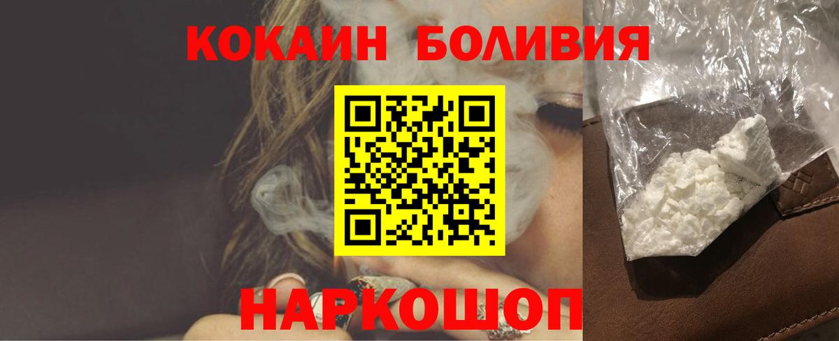 КОКАИН VHQ  Кокаин  что такое   Павловский Посад  КОКАИН Колумбийский  Вход с VPN 