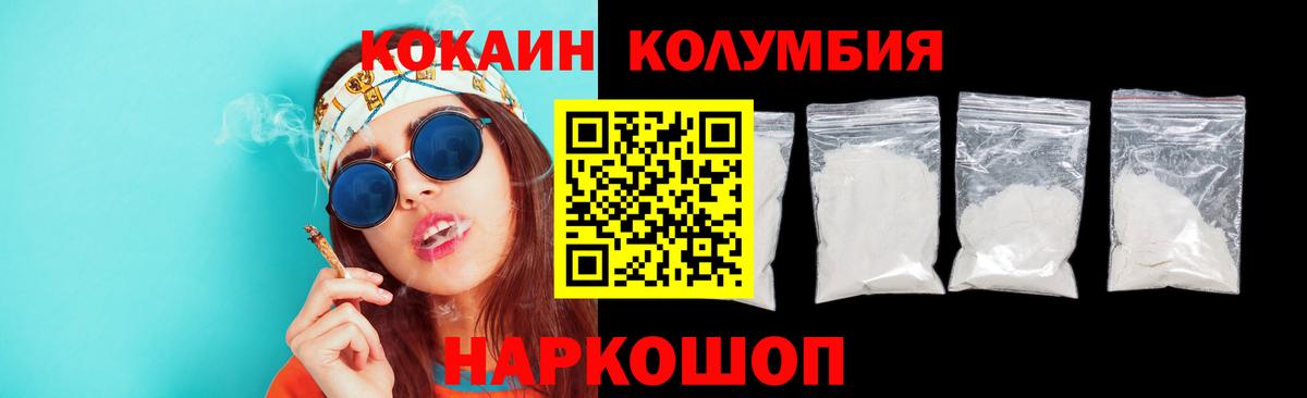 Cocaine 98% Павловский Посад