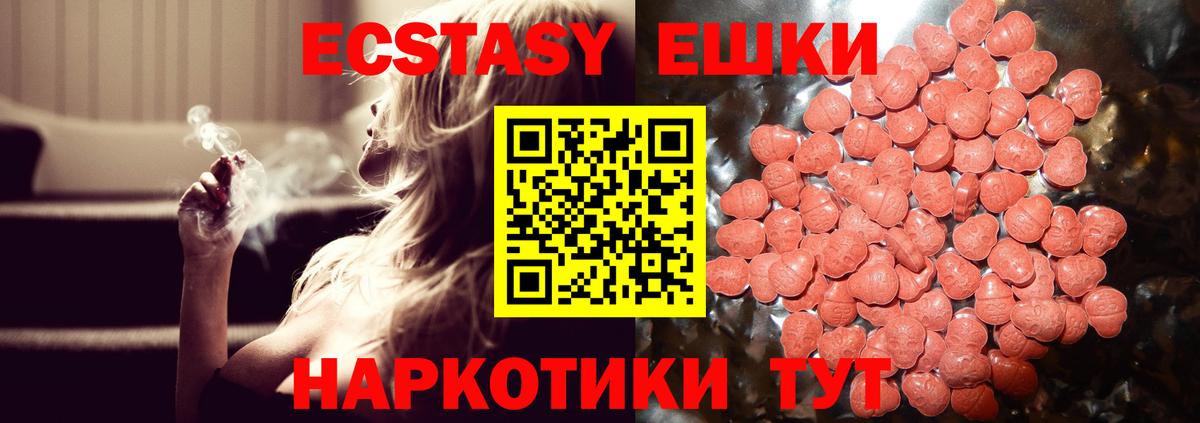 Павловский Посад  ЭКСТАЗИ TESLA  купить наркоту  площадка Telegram  Вход с VPN  ЭКСТАЗИ диски 