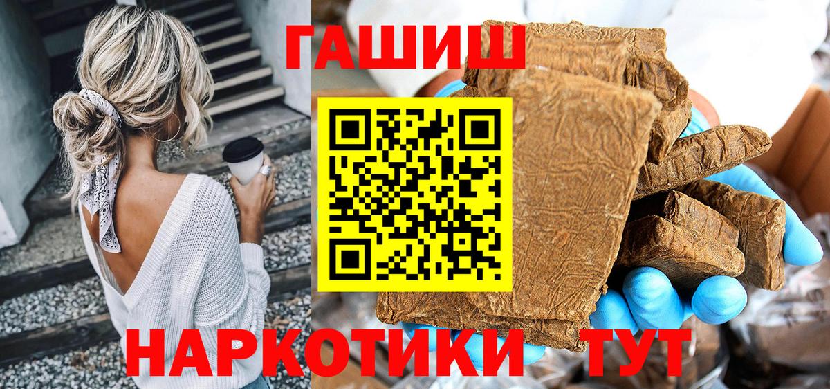 ГАШИШ Premium  хочу наркоту  Павловский Посад  ГАШ Ice-O-Lator  Вход с VPN 