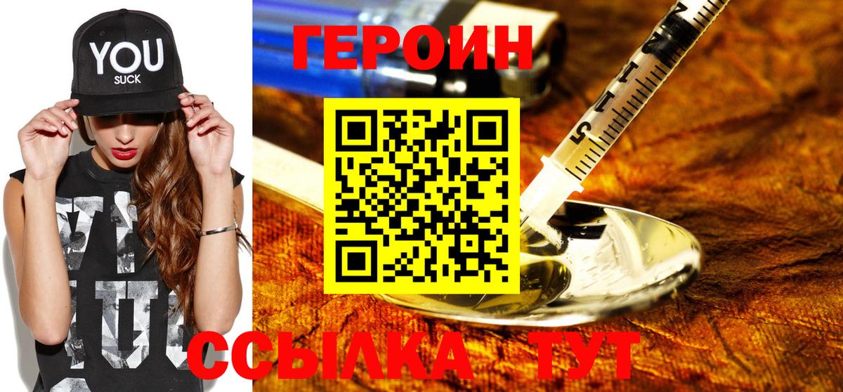 ГЕРОИН афганец Павловский Посад