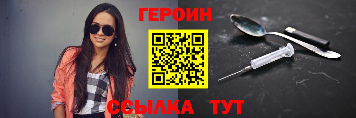 Павловский Посад  Героин хмурый  Вход с VPN 
