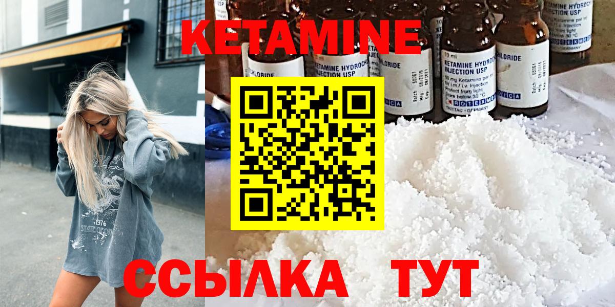 Кетамин ketamine Павловский Посад