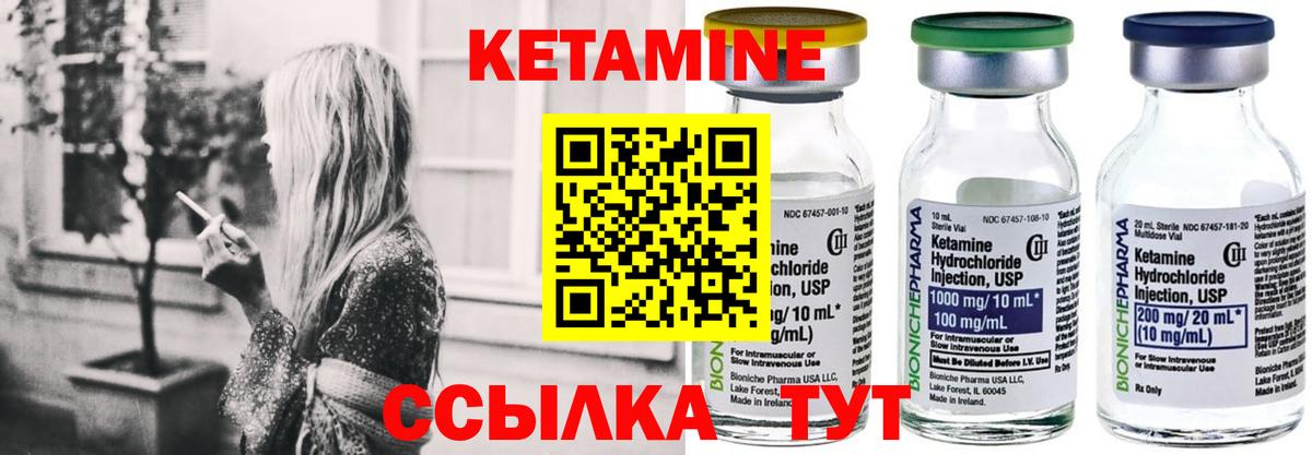 Кетамин ketamine  Вход с VPN  Павловский Посад  Кетамин VHQ 