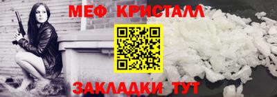 меф Старая Купавна