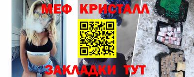 меф Старая Купавна