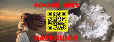 эйфоретик Ставрополь
