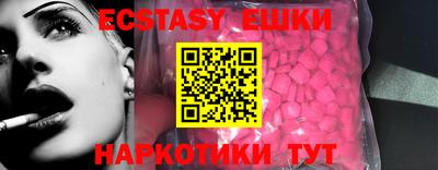 эйфоретик Ставрополь