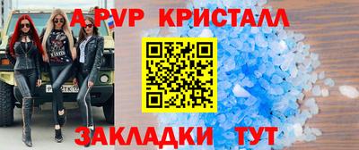 эйфоретик Ставрополь