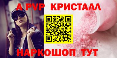 спайс Татарск