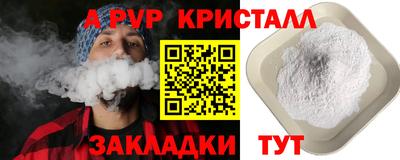 эйфоретик Ставрополь