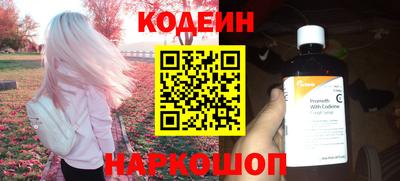 эйфоретик Ставрополь