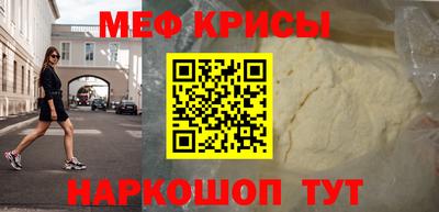 меф Старая Купавна