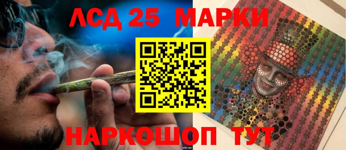 LSD-25 экстази ecstasy  Вход с VPN  Павловский Посад 