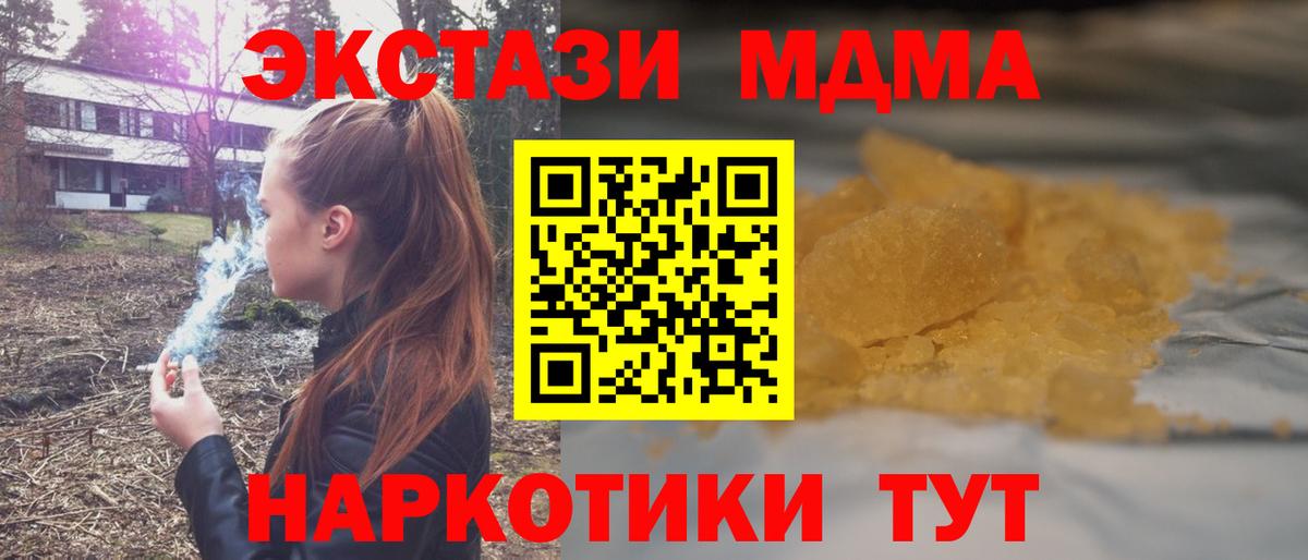 МДМА VHQ  МДМА VHQ  МДМА  Вход с VPN  Павловский Посад 