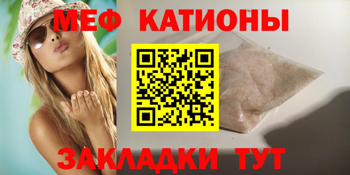 Меф кристаллы  МЕФ 4 MMC  Вход с VPN  МЯУ-МЯУ  Павловский Посад 