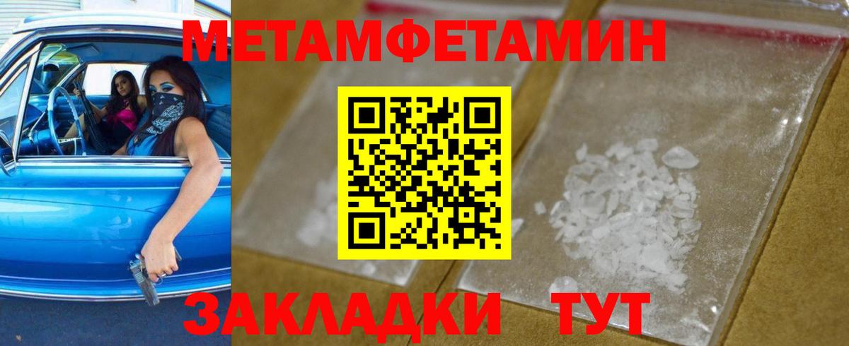 Метамфетамин кристалл  МЕТАМФЕТАМИН  Павловский Посад  Вход с VPN  Метамфетамин кристалл 