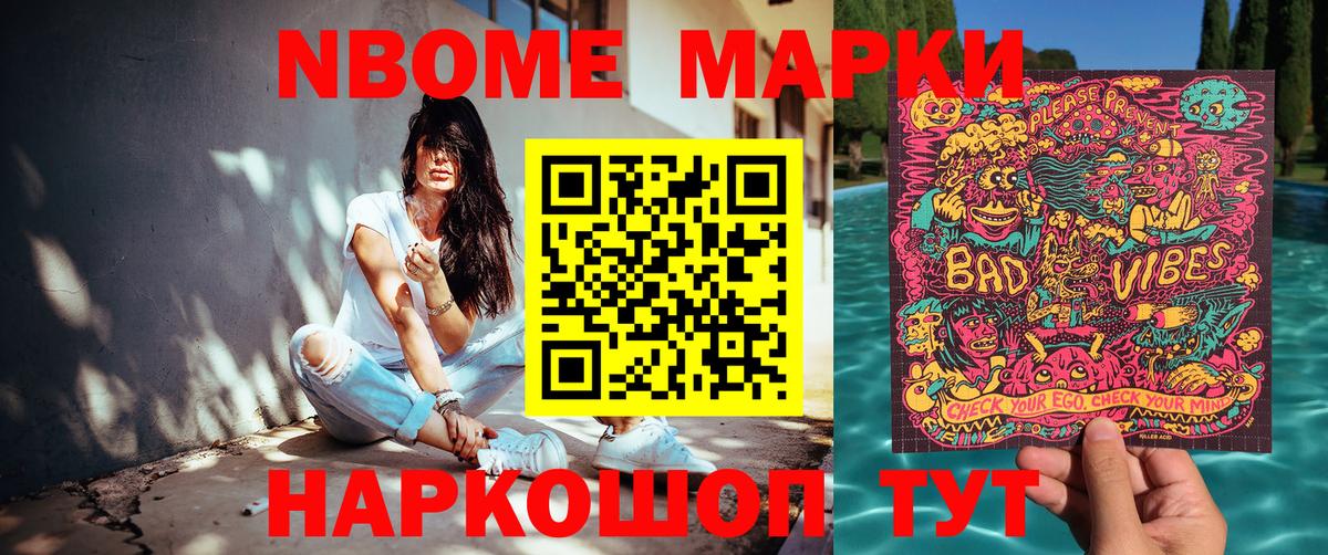 Наркотические марки  Марки 25I-NBOMe 1,8мг  Вход с VPN  Павловский Посад 