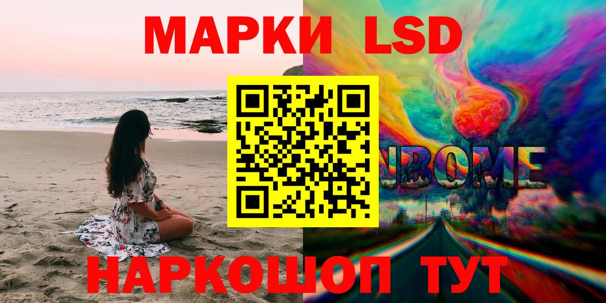 Марки NBOMe 1500мкг Павловский Посад